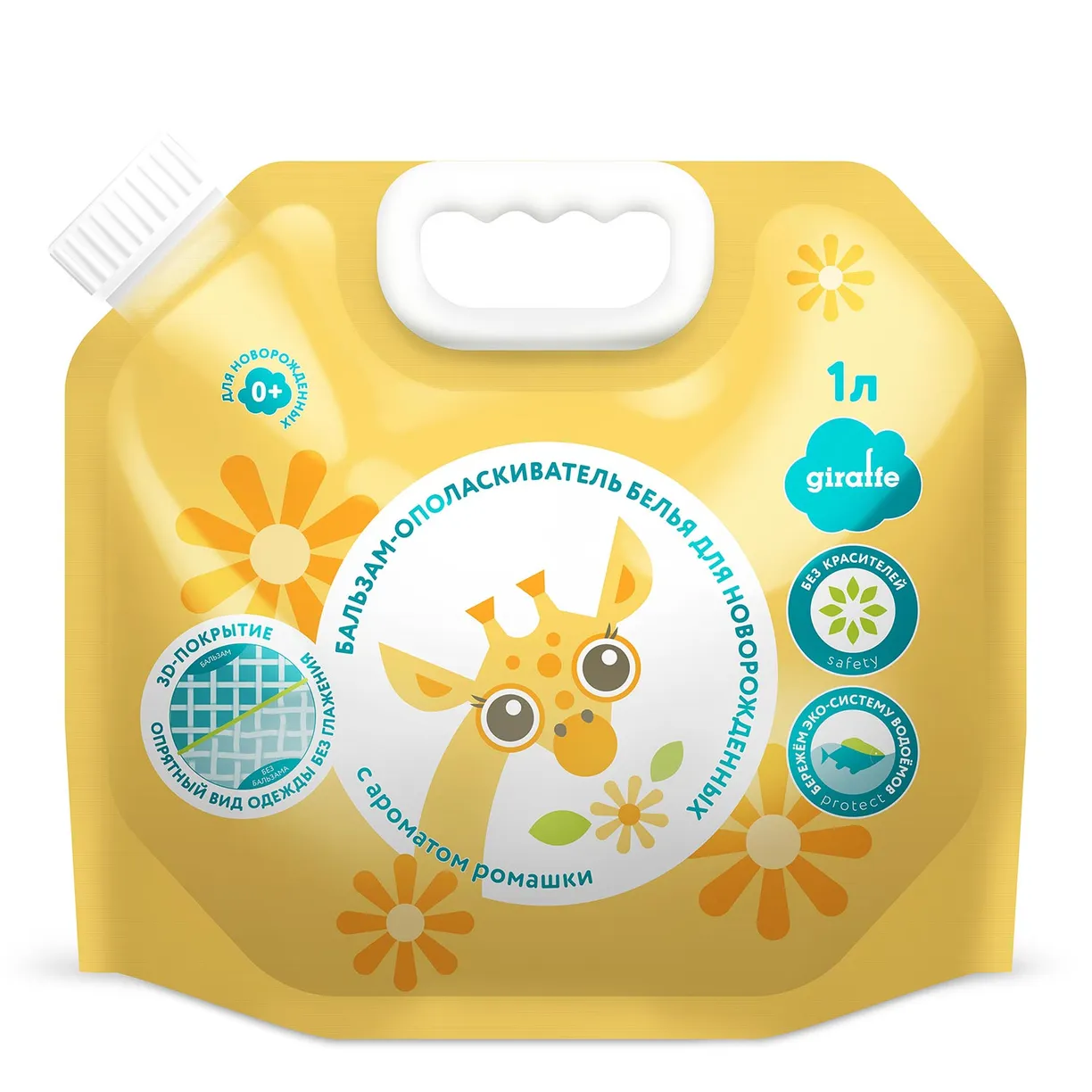 Бальзам-ополаскиватель для белья LOVULAR GIRAFFE 1л. 1