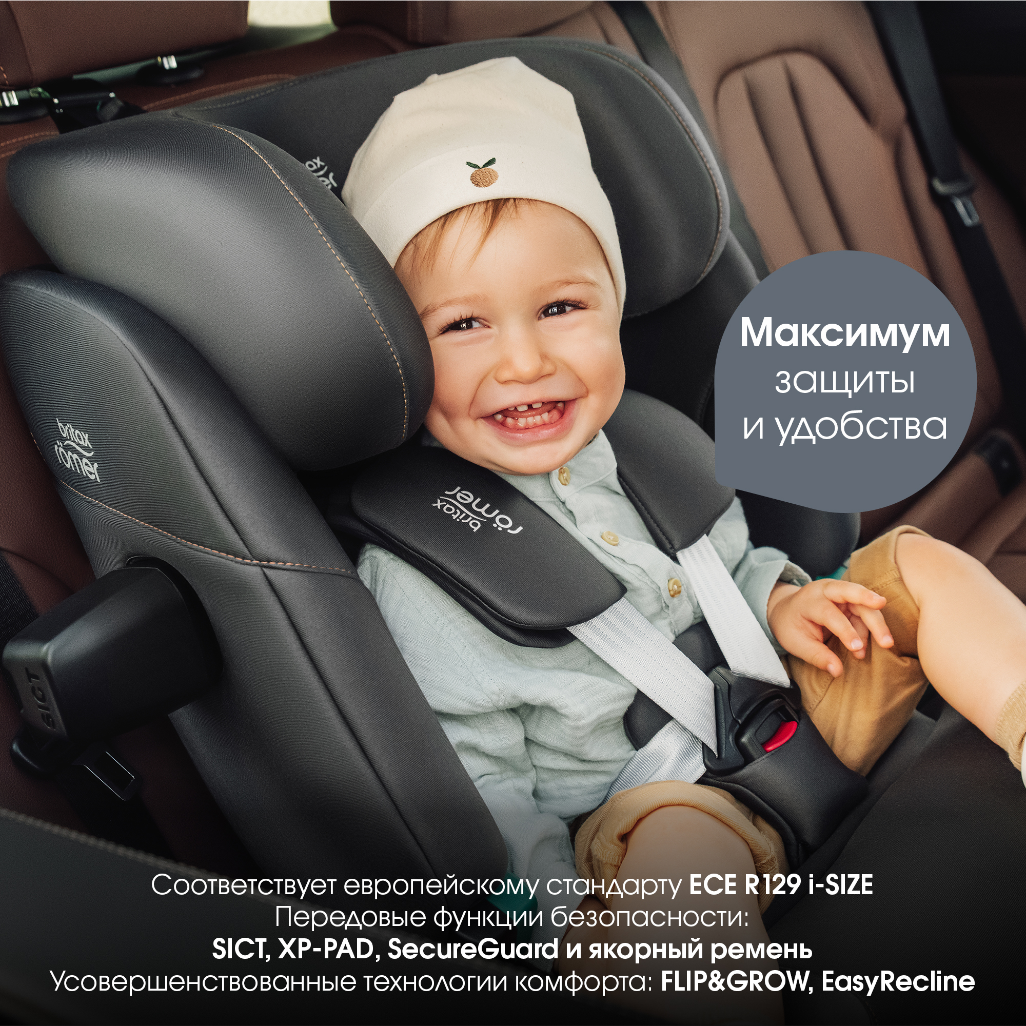 Автокресло группы 1/2/3 Britax Roemer ADVANSAFIX PRO Style 17