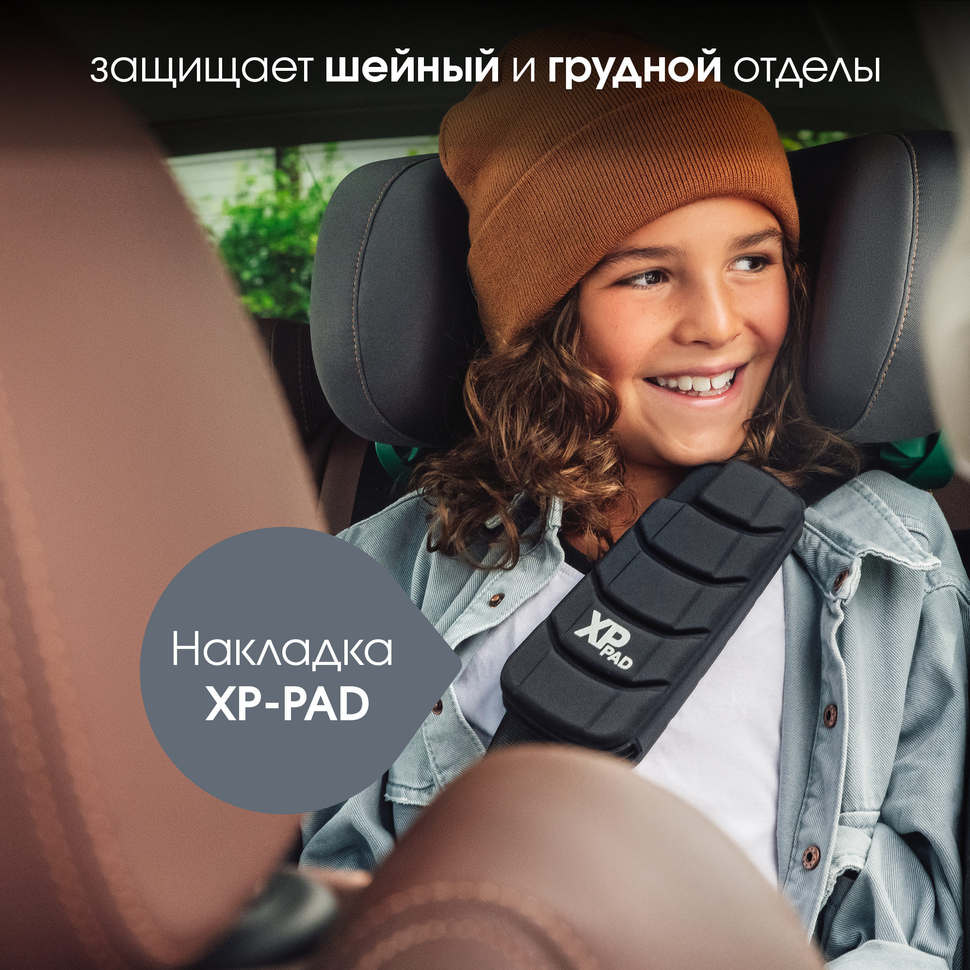 Автокресло группы 1/2/3 Britax Roemer ADVANSAFIX PRO Style 20