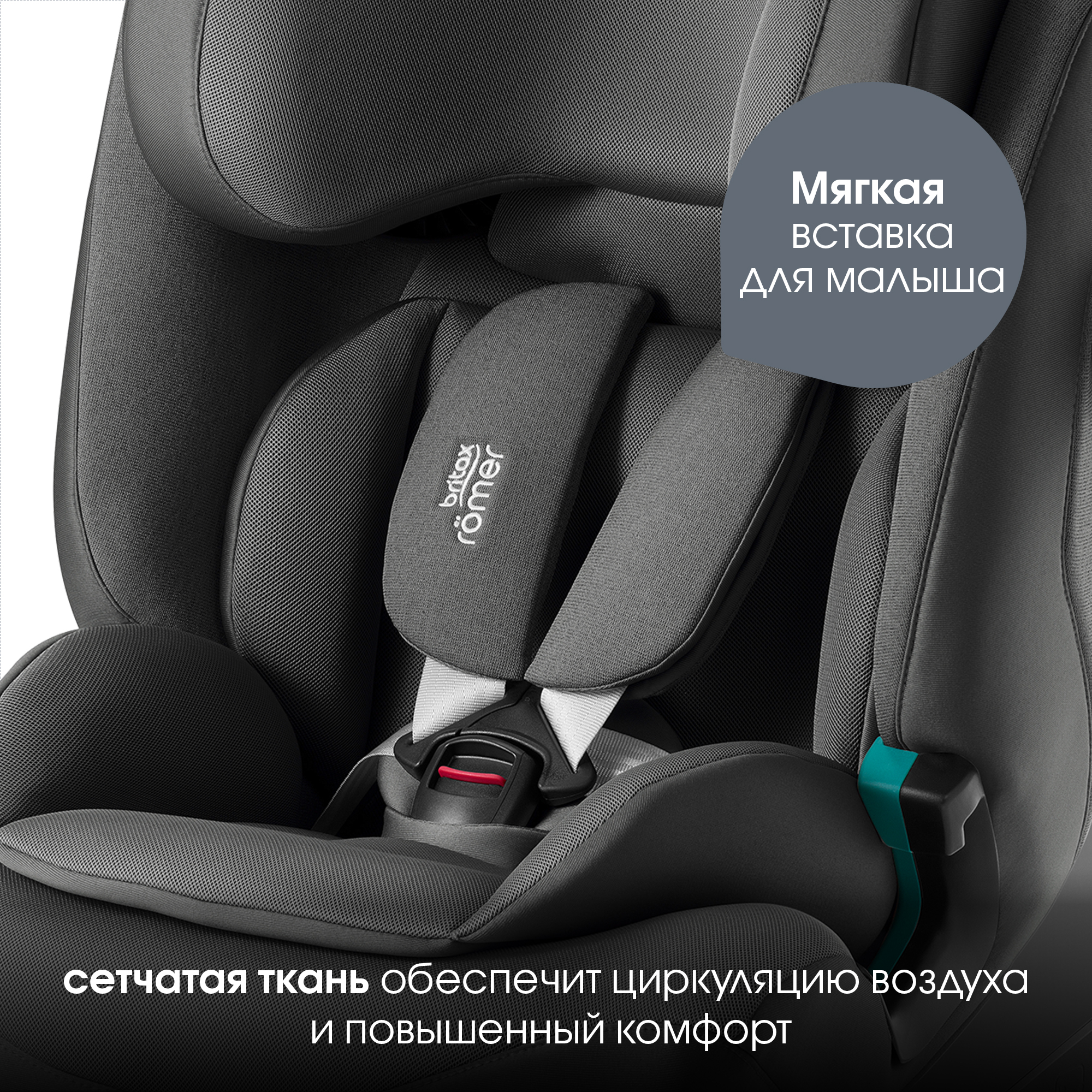 Автокресло группы 1/2/3 Britax Roemer ADVANSAFIX PRO Style 9