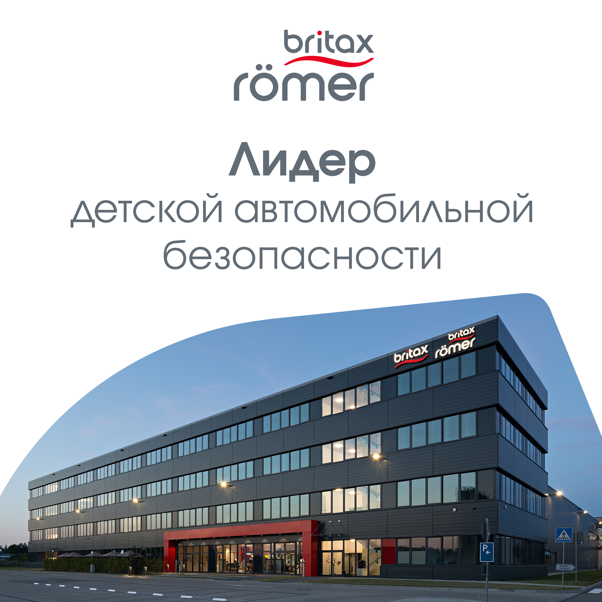 Автокресло группы 1/2/3 Britax Roemer ADVANSAFIX PRO Style 22