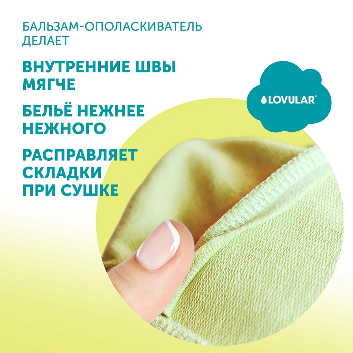 Бальзам-ополаскиватель для белья LOVULAR GIRAFFE 1л. 6