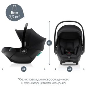 Комплект 3в1Britax Roemer коляска SMILE 5Z LUX|Warm Caramel + автокресло BABY-SAFE PRO Space Black 45