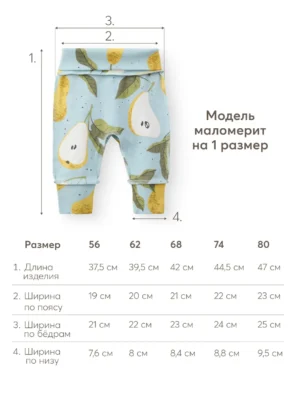Штанишки Happy Baby (набор 3 шт.) pear 10