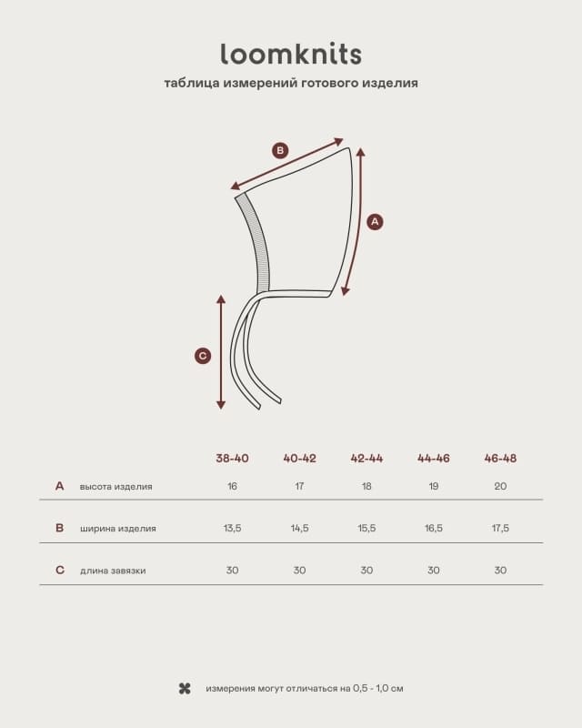 Чепчик детский Loomknits LW5281