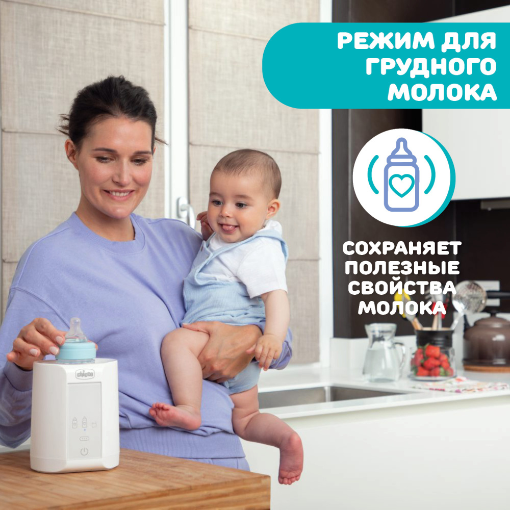 Подогреватель для бутылочек Chicco TRAVEL(электрический) 11