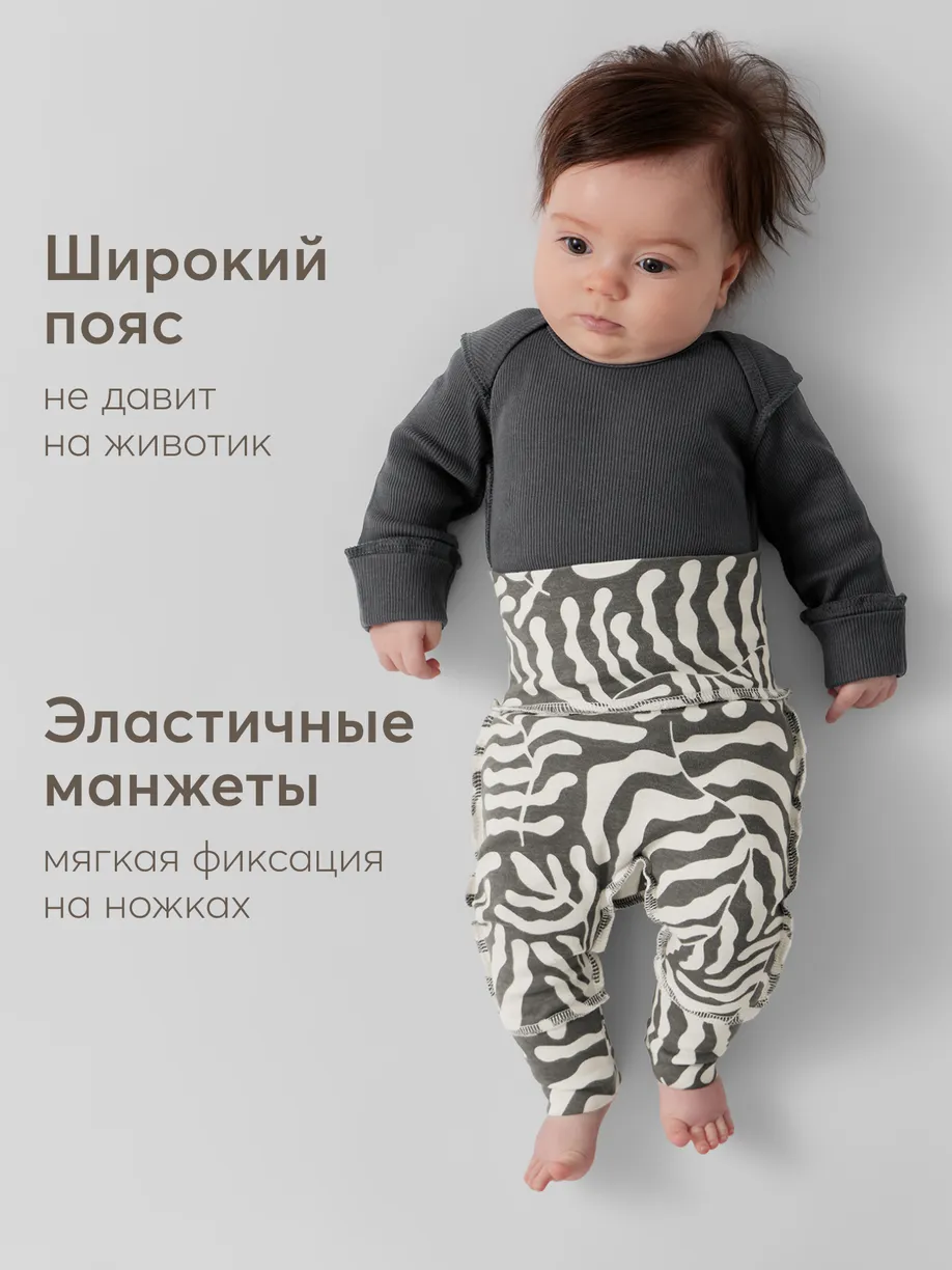 Штанишки Happy Baby (набор 3 шт.) leaves 5