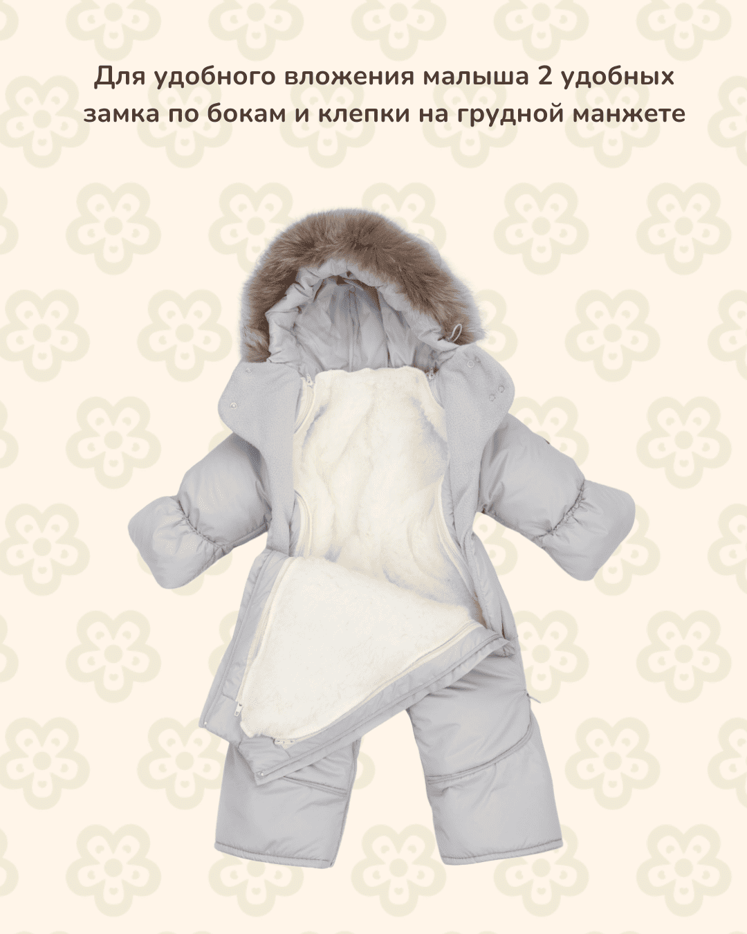 IMG_1665 Комбинезон-трансформер MATUSHKIN «Акварель.Вышивка Медвежонок», с опушкой, 3 сезона, цвет серый