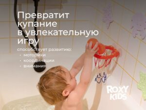 игра для ванной баскетбол