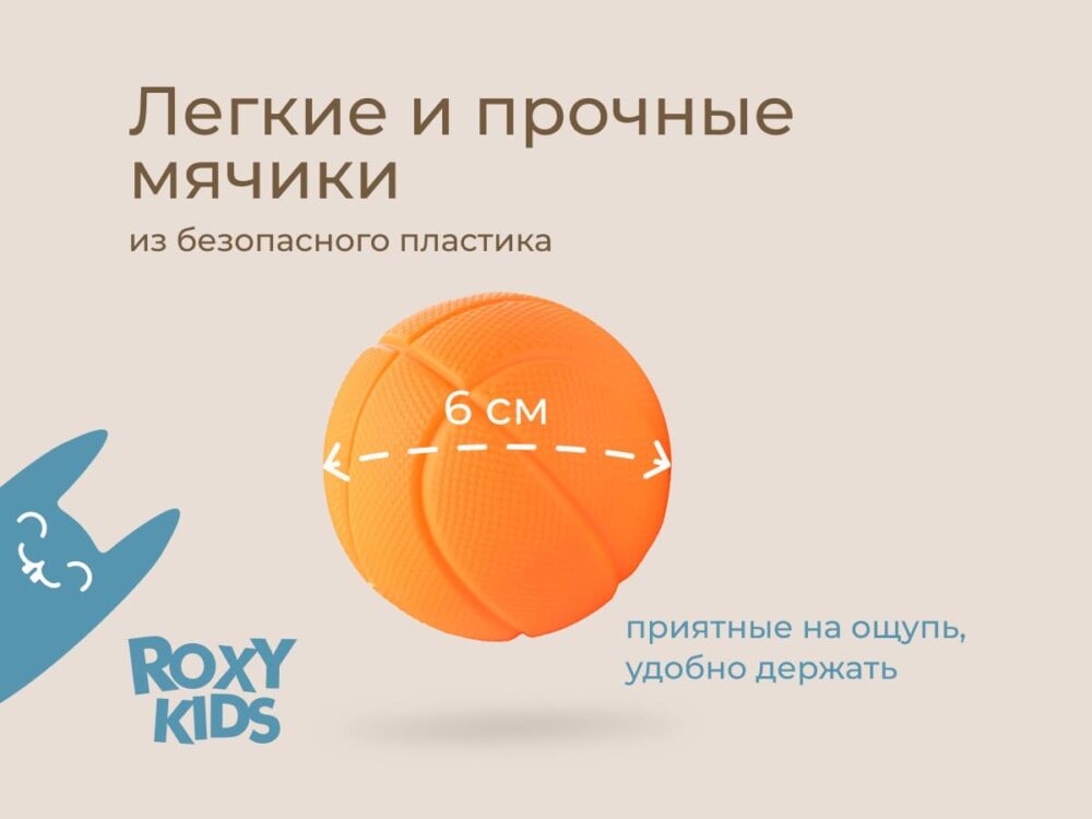 игра для ванной баскетбол