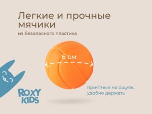игра для ванной баскетбол