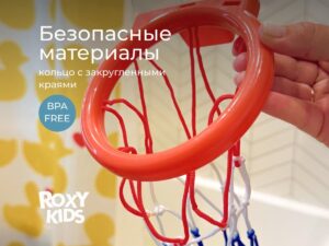 игра для ванной баскетбол