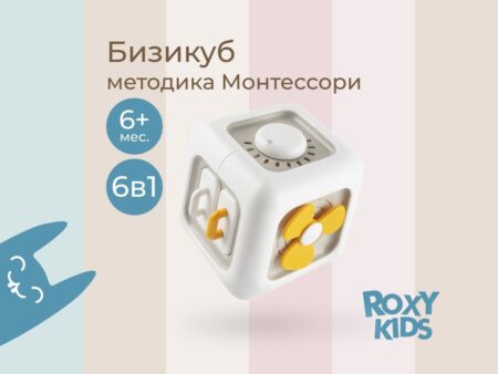 кубик развивающий