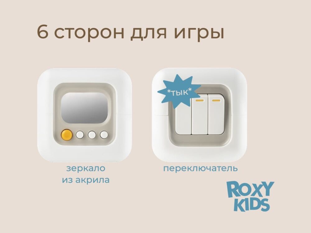 кубик развивающий