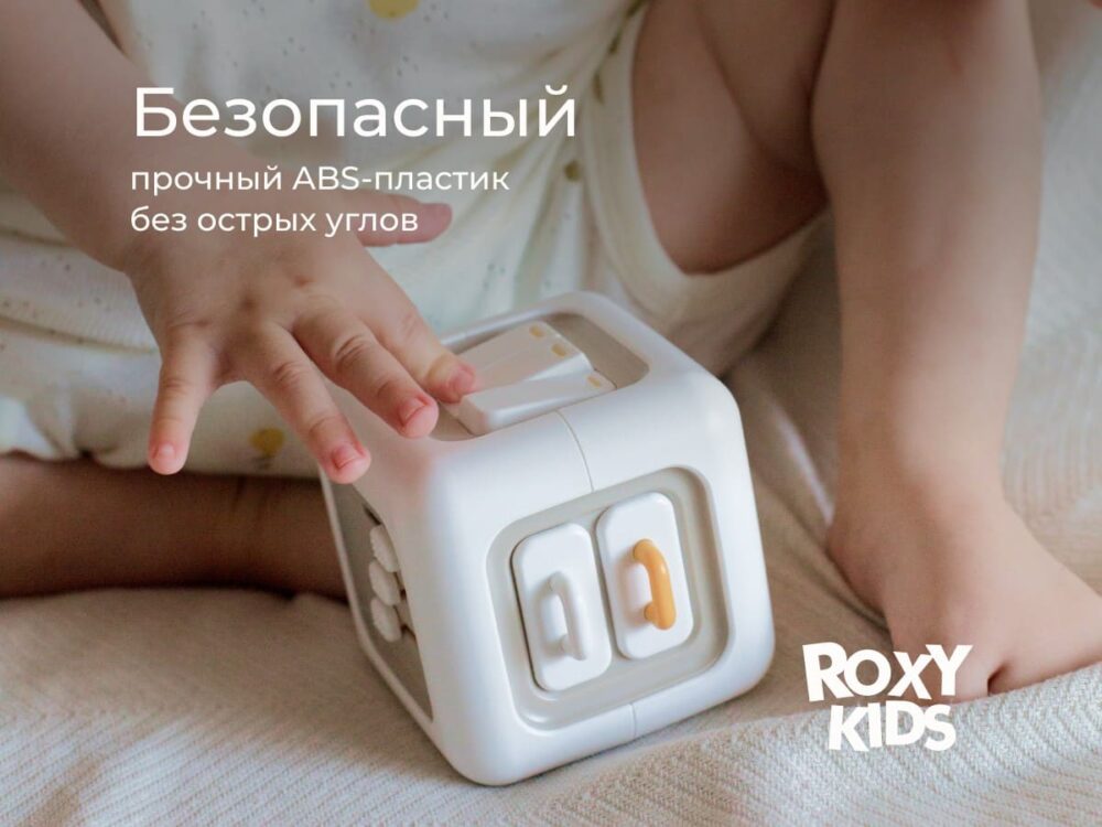 кубик развивающий