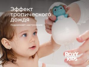 Игрушка для ванной яйцо-лейка Roxy Kids 12 Игрушка для ванной яйцо-лейка Roxy Kids