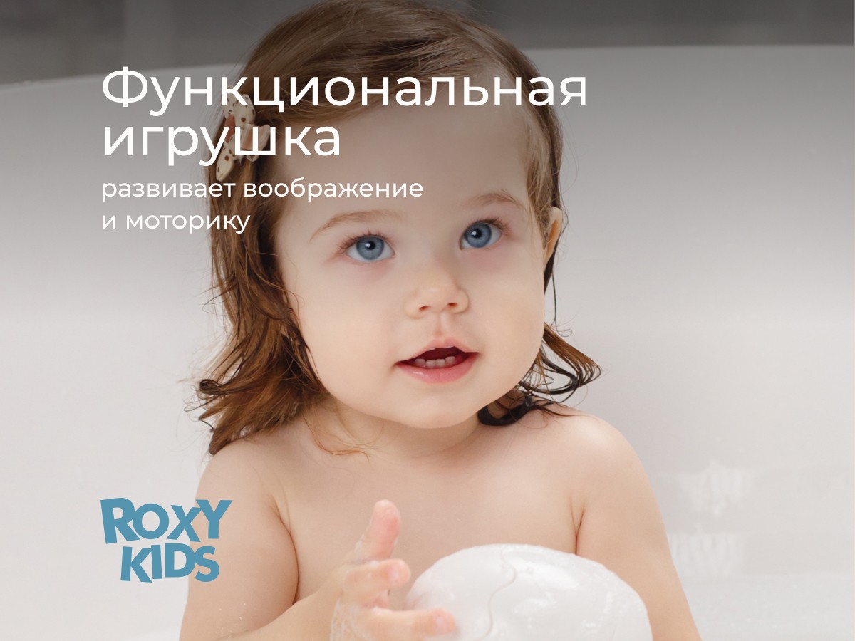 Игрушка для ванной яйцо-лейка Roxy Kids 5 Игрушка для ванной яйцо-лейка Roxy Kids