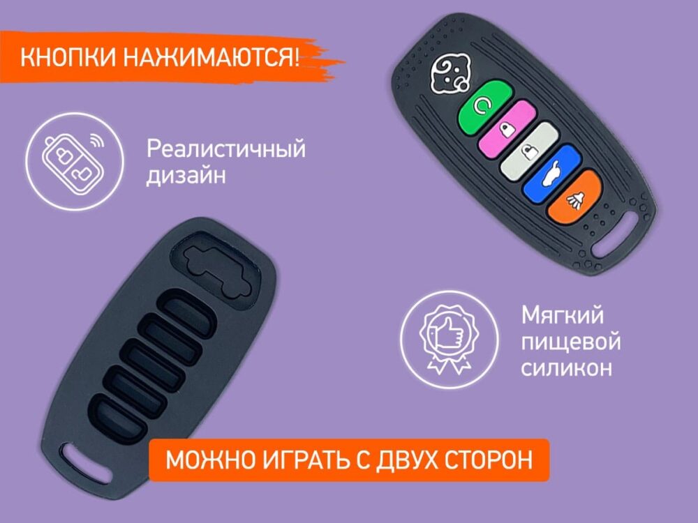 пррезыватель ключи