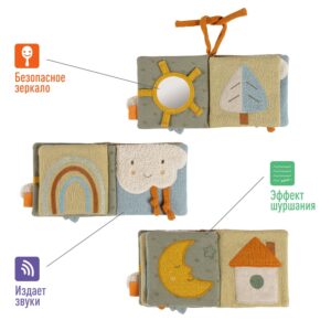 Мягкая игрушка-книжка с подвесом FehnNATUR Овечка 4 Мягкая игрушка-подвеска Овечка fehnNATUR