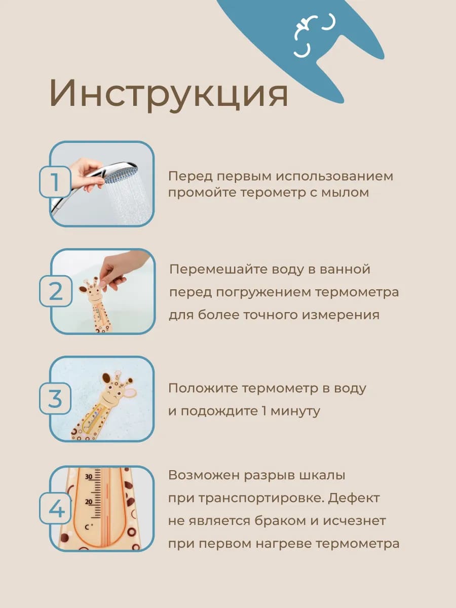 Термометр Roxy Kids 4 Термометр Roxy Kids