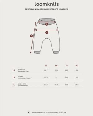 штанишки Loom