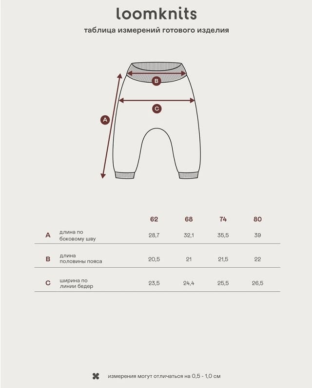 штанишки Loom