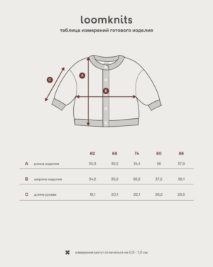 Кардиган детский Loomknits Ласточки LW0303 6 кардиган ласточка