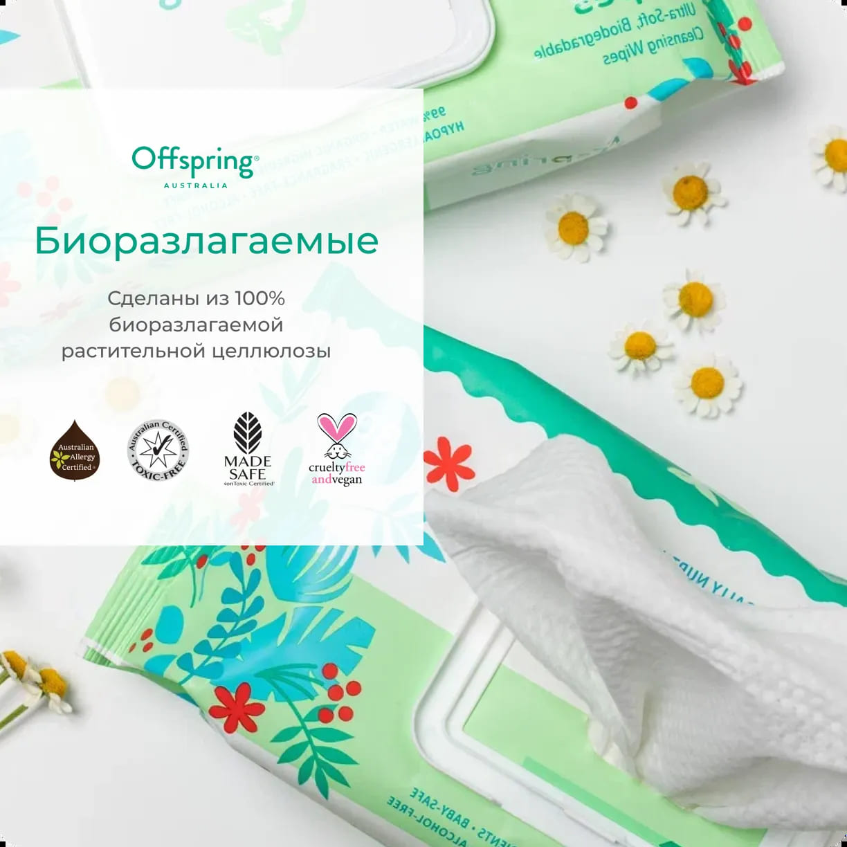 Салфетки влажные Offspring биоразлагаемые 80 шт. 3 Салфетки влажные Offspring биоразлагаемые 80 шт.