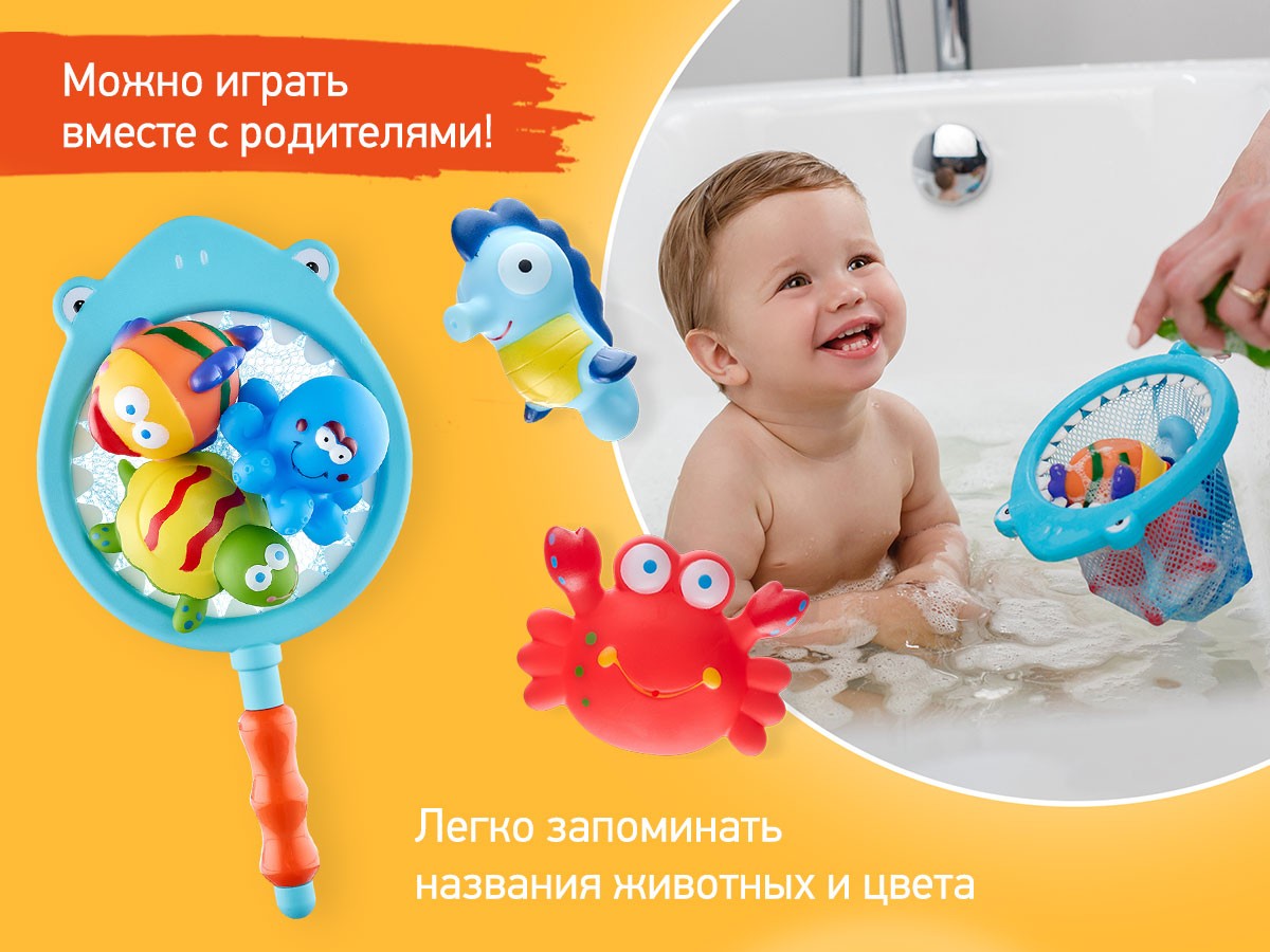 Набор игрушек для ванной с сачком Roxy Kids 4 Набор игрушек для ванной с сачком Roxy Kids