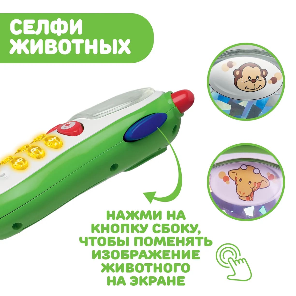 Игрушка Chicco музыкальный телефон с фотокамерой