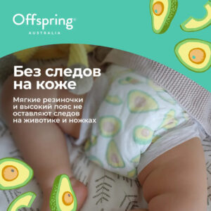 Подгузники Offspring NB 2-4 кг. 26 шт.