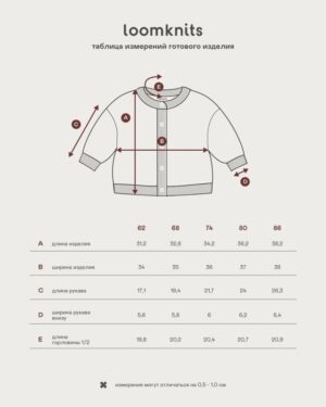 Кардиган детский Loomknits LW5091 4 кардиган