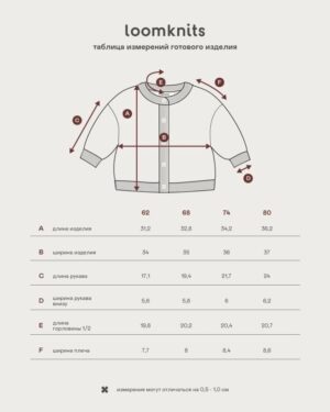 Кардиган детский Loomknits Мишки LW5206 6 Кардиган детский Loomknits Мишки LW5206