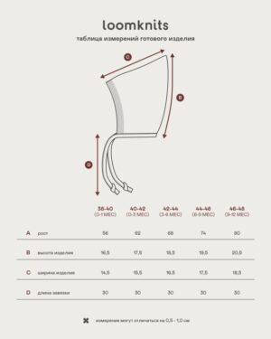 Шапка детская Loomknits Шоколад LW5291 6 Шапка детская Loomknits Шоколад LW5291