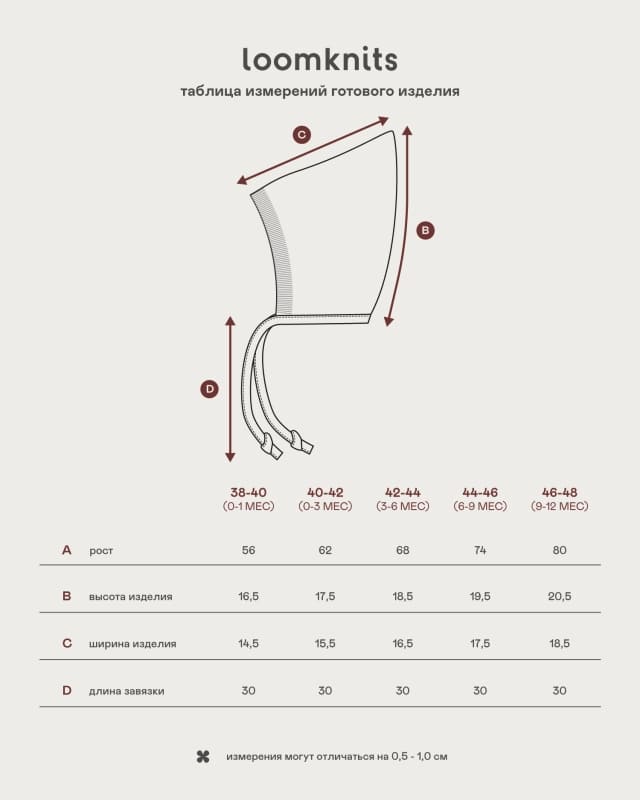 Шапка детская Loomknits Шоколад LW5291 3 Шапка детская Loomknits Шоколад LW5291