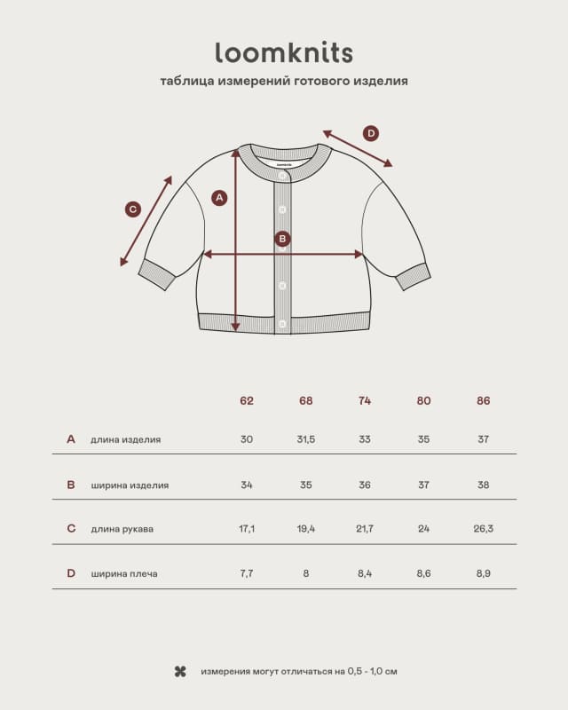 Кардиган детский Loomknits Листочки LW5302 3 Кардиган детский Loomknits Листочки LW5302