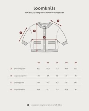 Кардиган детский Loomknits Шоколад LW5311 8 кардиган шоколад