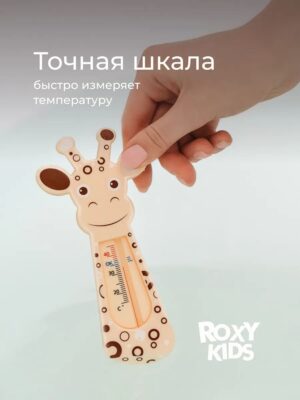Термометр Roxy Kids 6 Термометр Roxy Kids