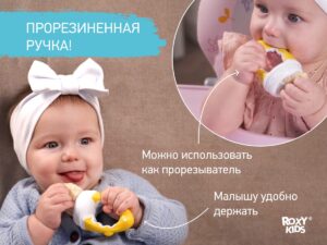 Ниблер Roxy Kids для прикорма с нейлоновой сеточкой 7 Ниблер Roxy Kids для прикорма с нейлоновой сеточкой