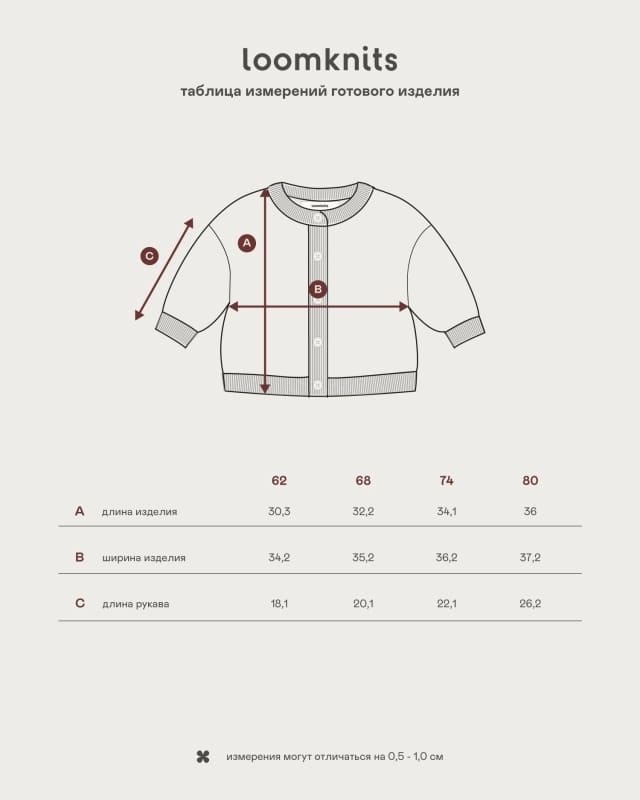 Кардиган детский Loomknits LW245073 4 кардиган