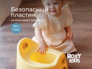 Горшок Roxy Kids Три Кота Каникулы