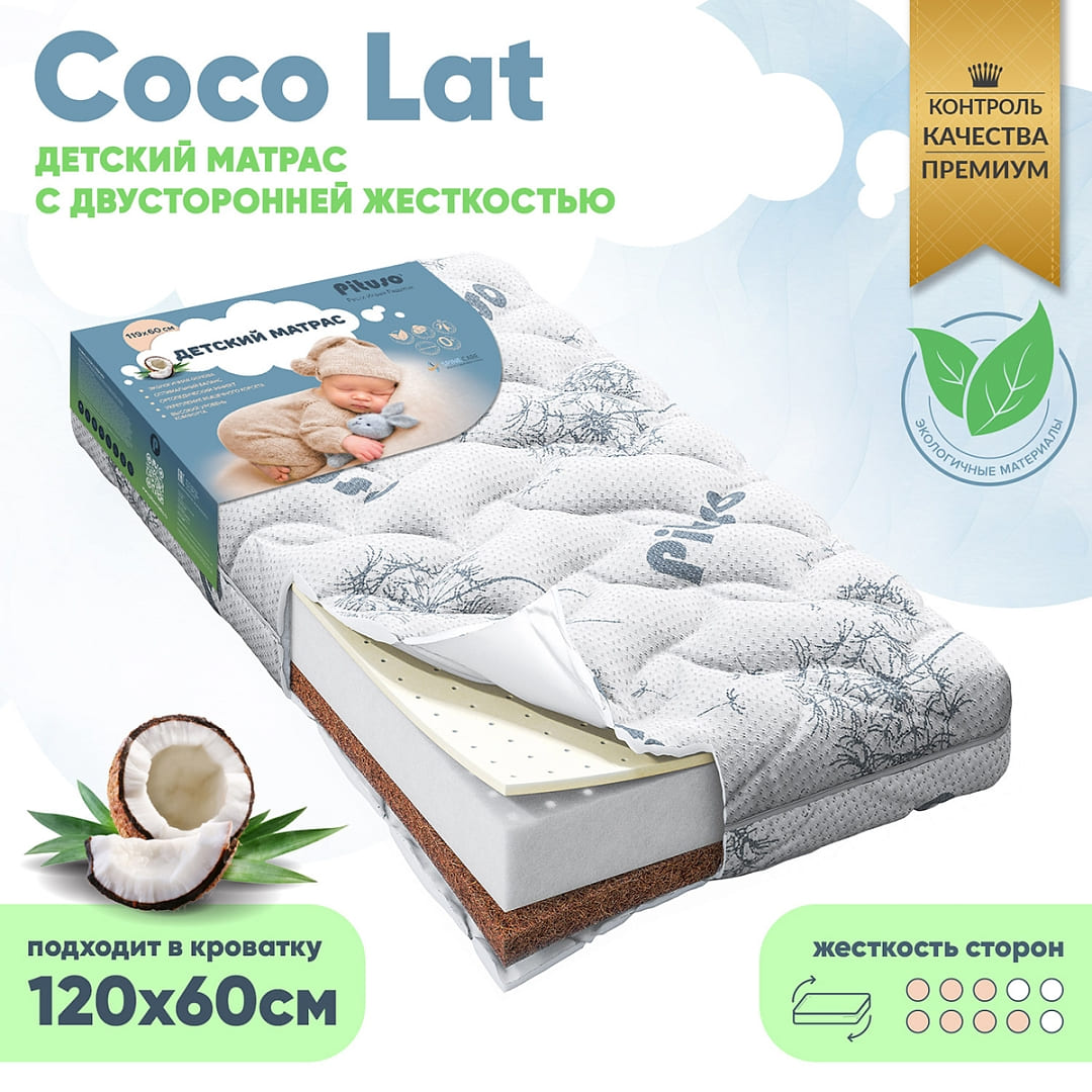 Матрас беспружинный Pituso стеганый трикотаж Coco Lat 120х60х12
