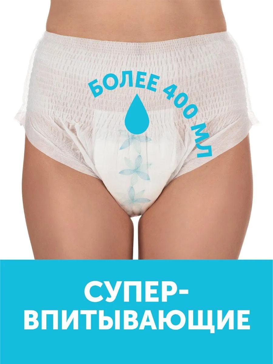 Трусы для рожениц LOVULAR одноразовые М 3шт/уп 6