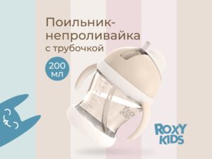 Поильник-непроливайка Roxy Kids