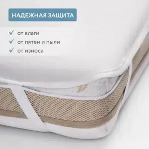 Наматрасник непромокаемый Fiorellino Bamboo Waterproof Comfort на резинках 120*60 см 10 Наматрасник непромокаемый Fiorellino Bamboo Waterproof Comfort на резинках 120*60 см