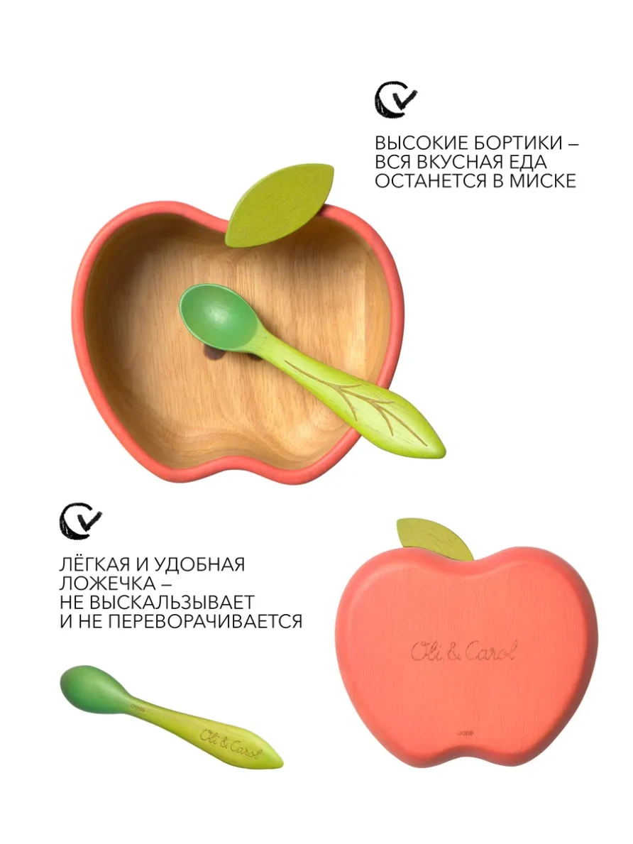 Набор посуды Oli&Carol, 2 предмета