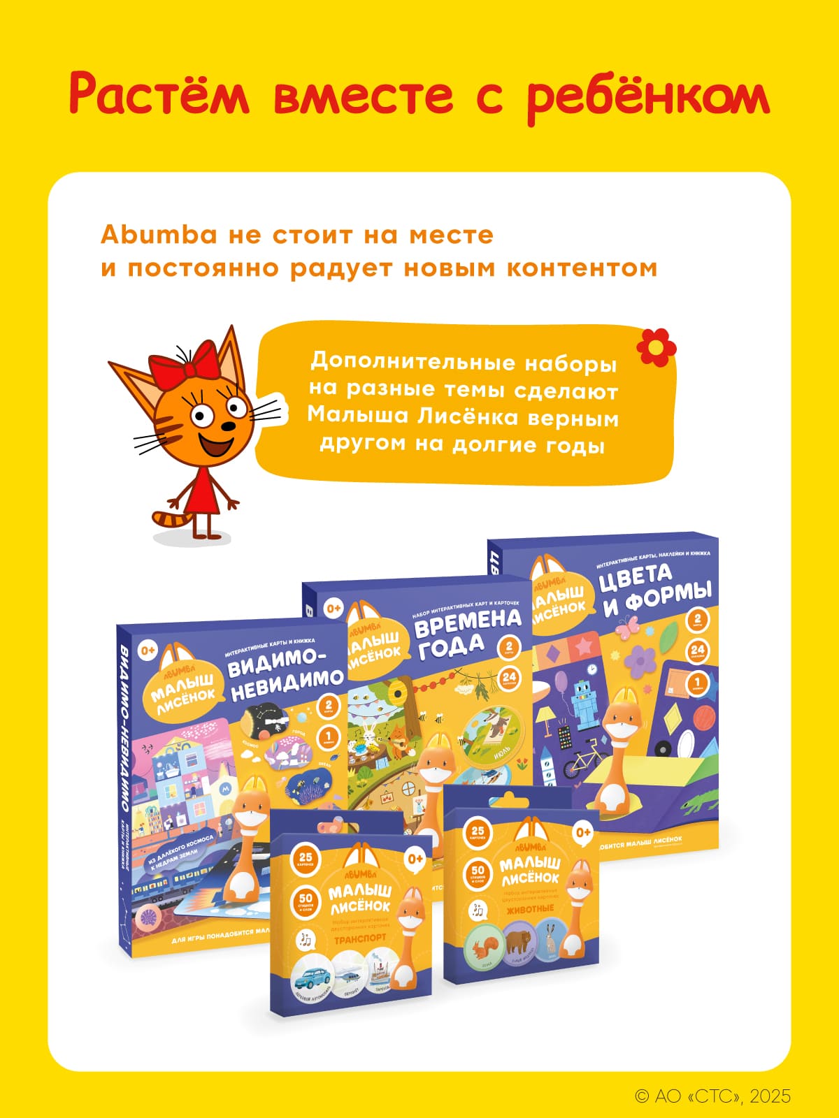 Набор Abumba для игры и обучения «Весёлые приключения котят» (карты, карточки) 10