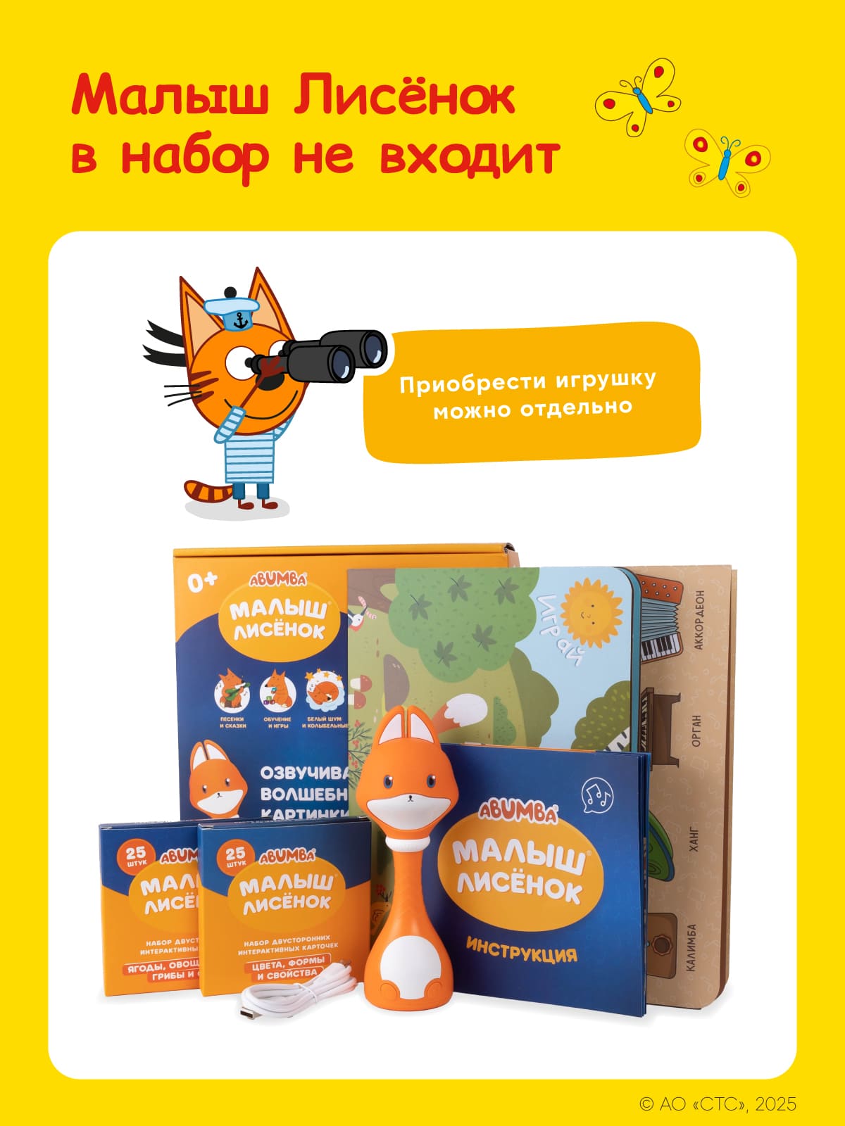 Набор Abumba для игры и обучения «Весёлые приключения котят» (карты, карточки)