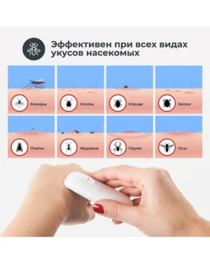 Устройство после укусов насекомых Nuvita 2110 Bye Bite 9 Устройство после укусов насекомых Nuvita 2110 Bye Bite