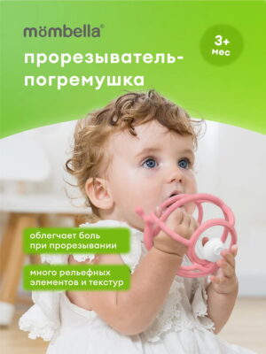 Прорезыватель Mombella Улитка 6